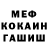 ГАШ Cannabis Samsa Kujo