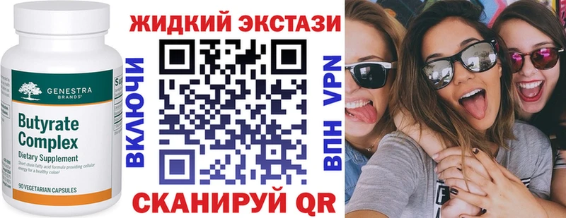 БУТИРАТ бутик  Жиздра 