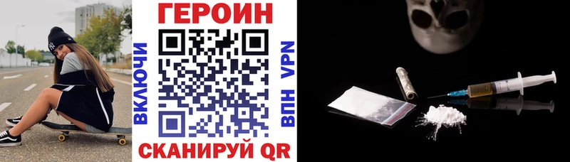 Героин белый  продажа наркотиков  Жиздра 
