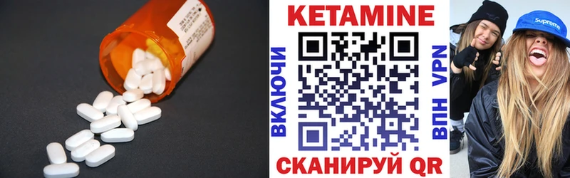 Кетамин VHQ  Жиздра 