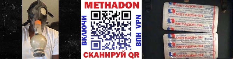 Метадон кристалл  Жиздра 